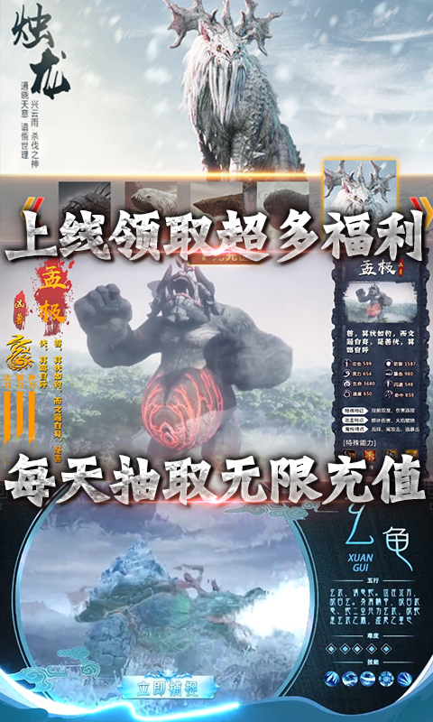 御剑封神录（送无限充值）