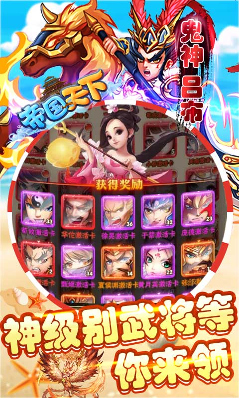帝国天下（GM无限送充）