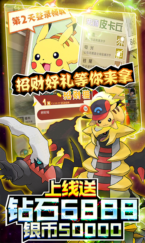 超强口径（送皮卡丘）