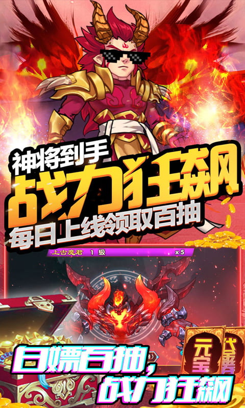 塔防镇魂师（送328代金券）
