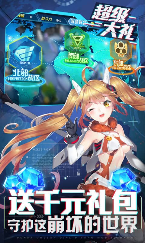 兵器少女（送充值卡）