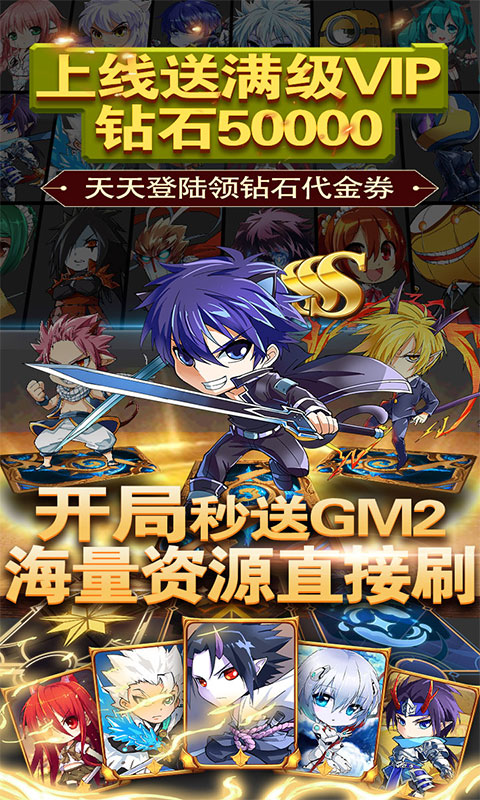 战火纪元（送豪华GM）