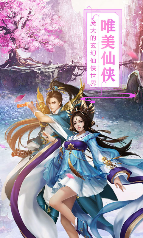 命运守护：战歌（福利特权）