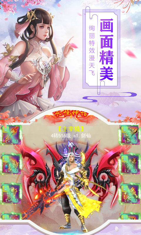 命运守护：战歌（福利特权）