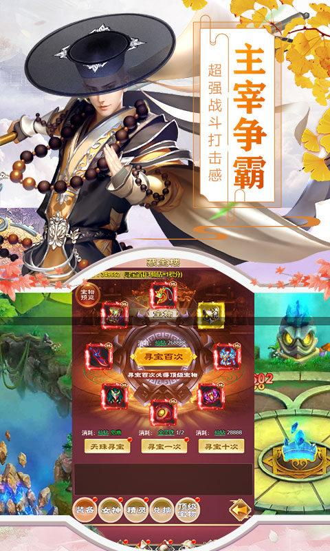 命运守护：战歌（福利特权）