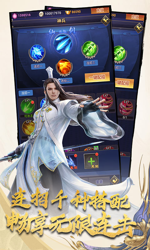 霸王传（无限送充值）