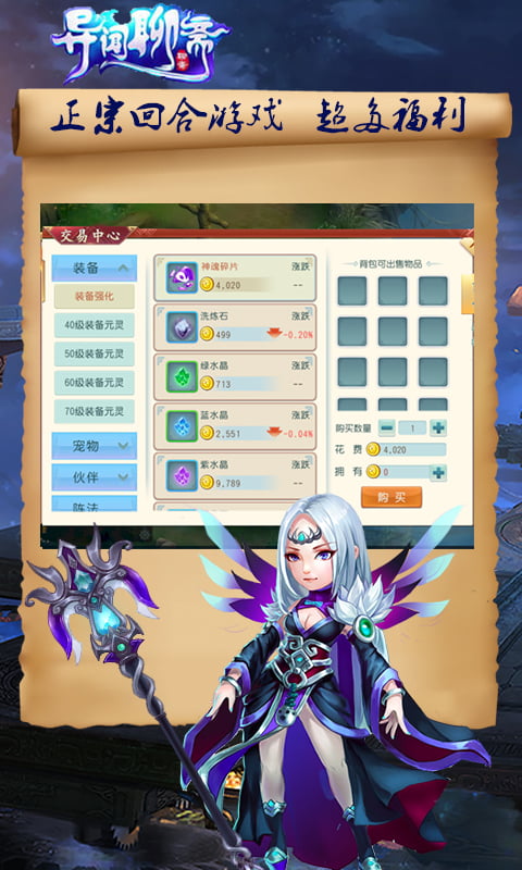 异闻聊斋（送千元充值）