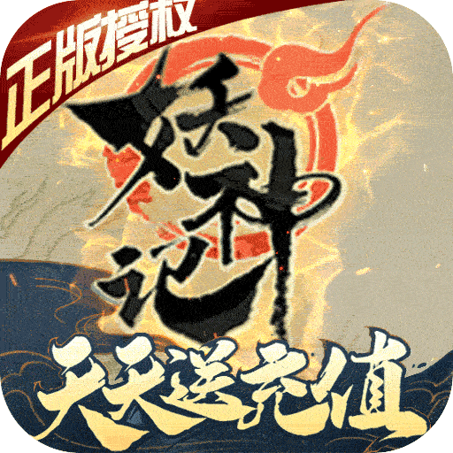 妖神记