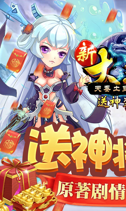 新大主宰（神将百连抽）