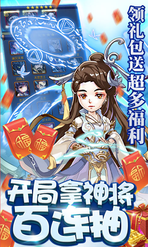 新大主宰（神将百连抽）