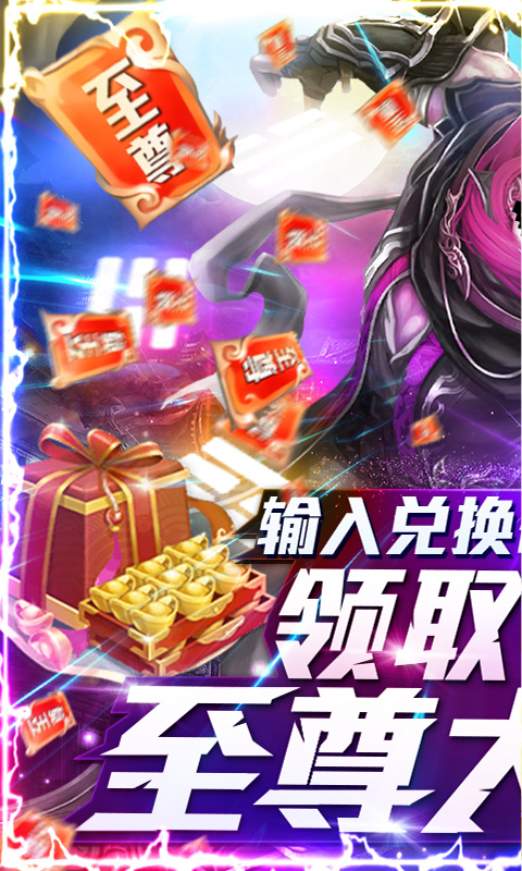 恋光明（送千元礼包）