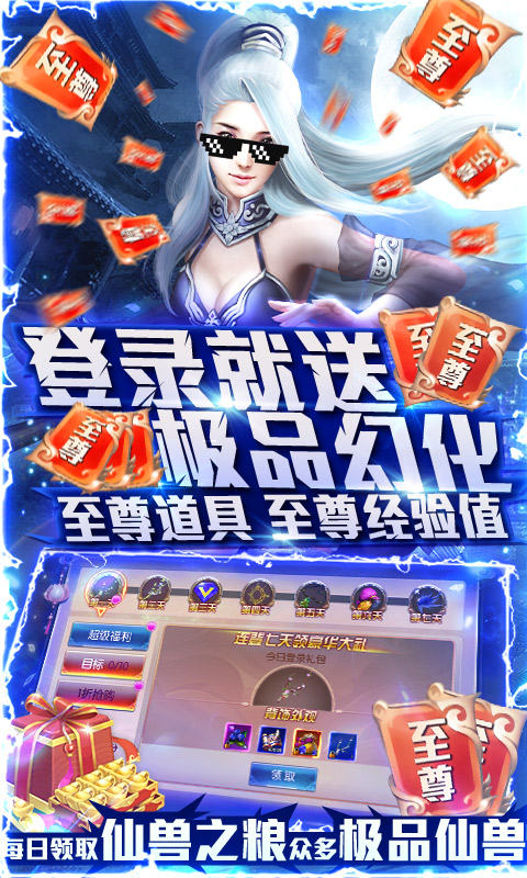 恋光明（送千元礼包）
