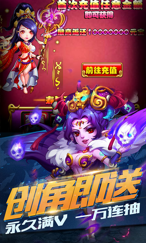 战神世纪（送万抽）