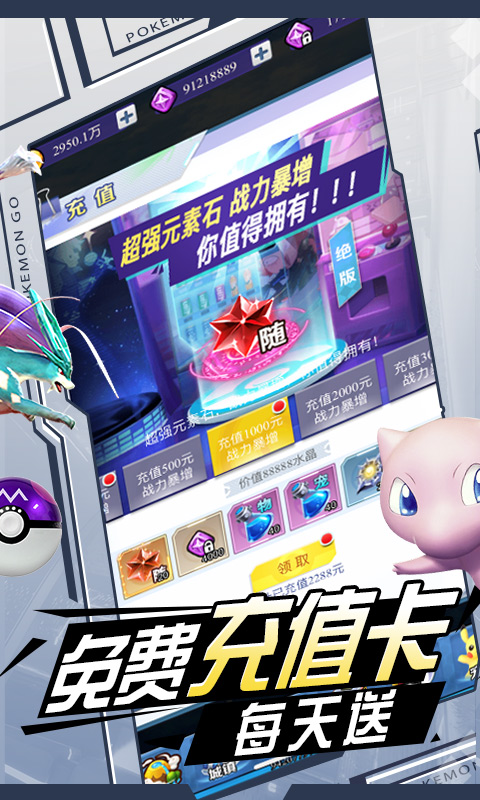 冒险大当家（送1000真充）	