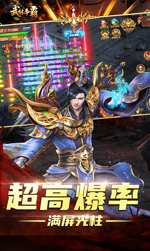 武林争霸（定制版）