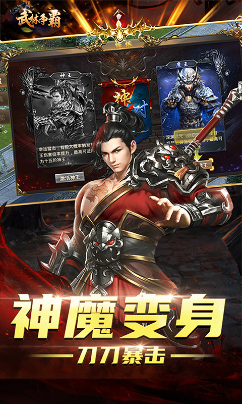 武林争霸（定制版）
