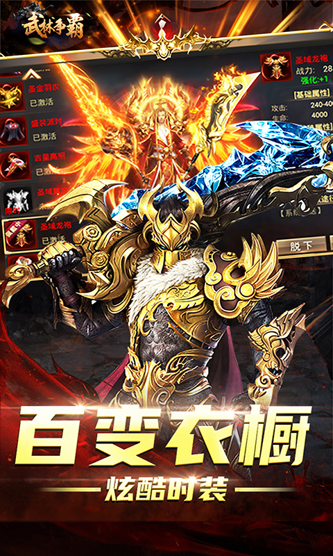 武林争霸（定制版）