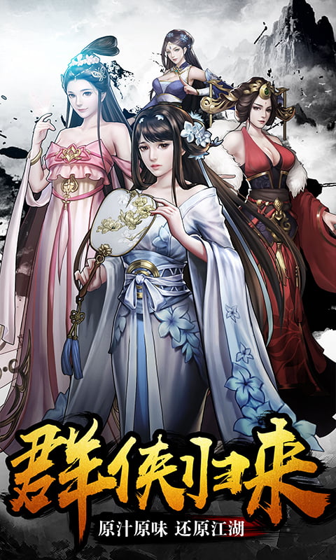 飞刀无双（武侠定制版）送Vip17