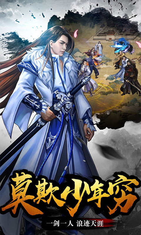 飞刀无双（武侠定制版）送Vip17