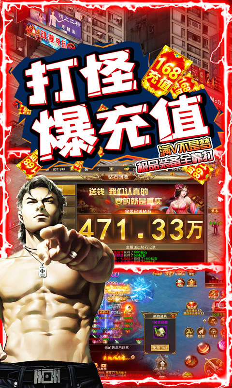 斗转武林（爆无限充值卡）
