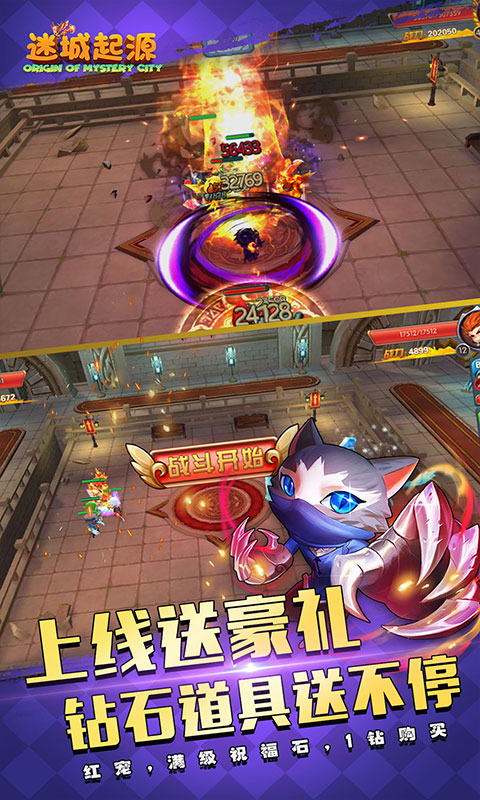 迷城起源（送极品红宠）