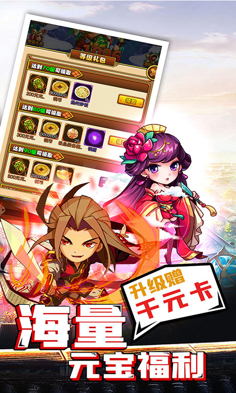 成王败寇（送千元充值）