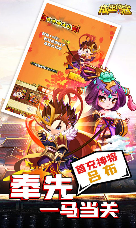 成王败寇（送千元充值）