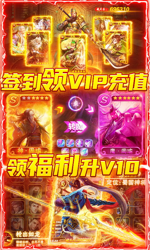 龙战于野（送VIP代金券）
