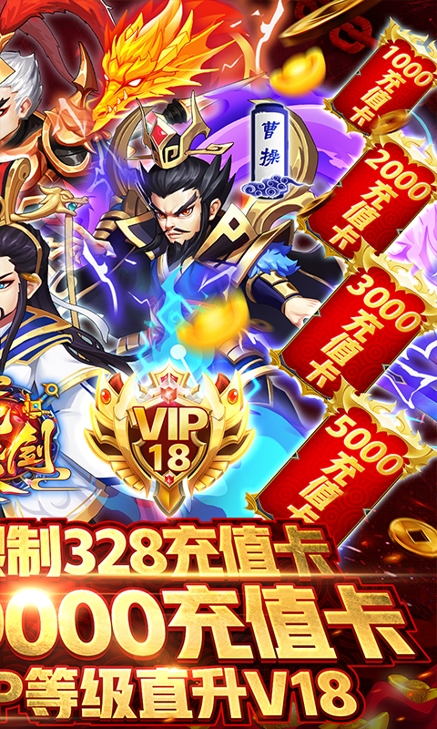 龙之剑圣（无限刷充值）