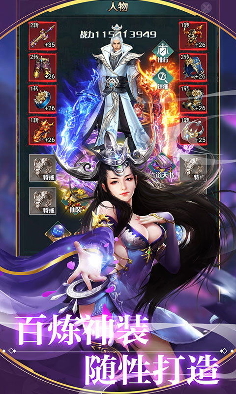 渡劫（送无限寻宝）
