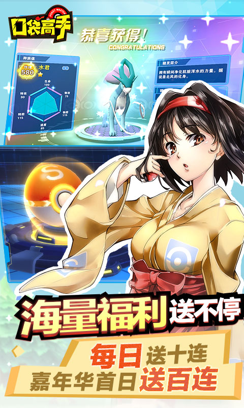 口袋高手（狂抽猛送）