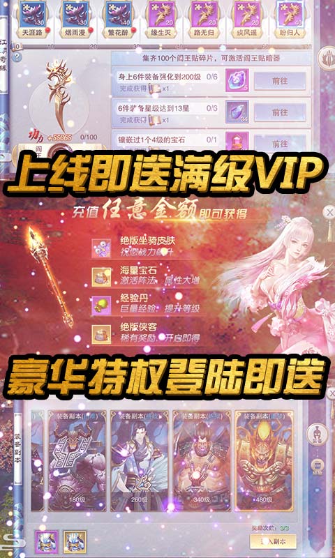 战仙传（无限充值）