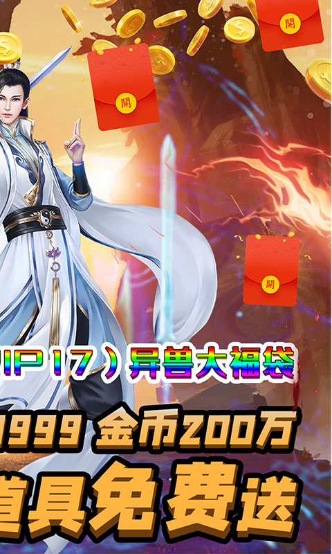 天祭（天天爆充值）