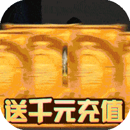 心动女生（送千元充值）