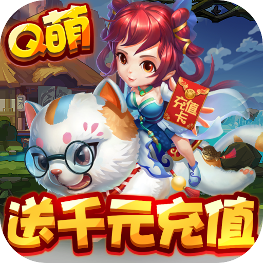 一恋永恒（送千元充值）