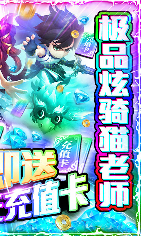 一恋永恒（送千元充值）
