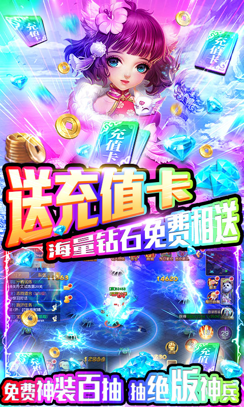 一恋永恒（送千元充值）