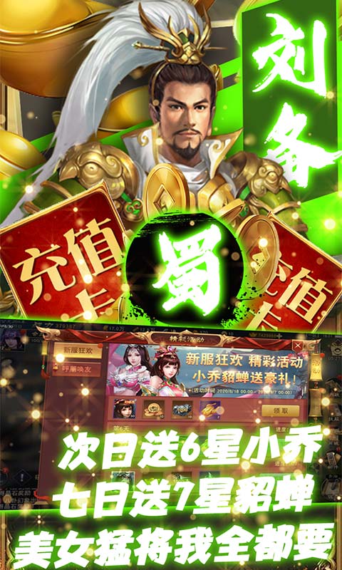鏖战三国（送648充值）