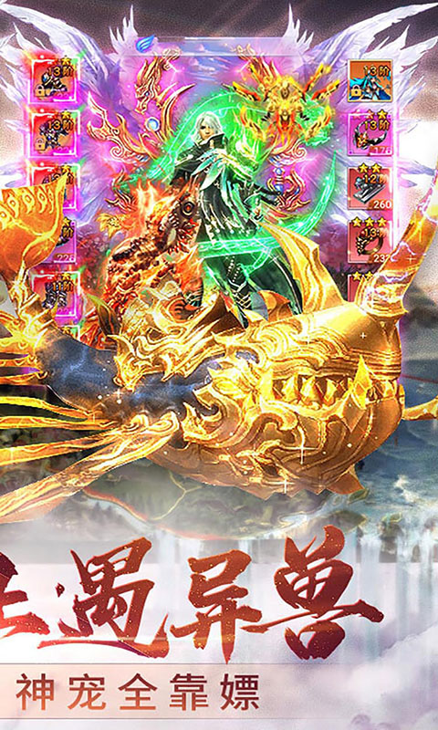 御天剑道（无限送真充）