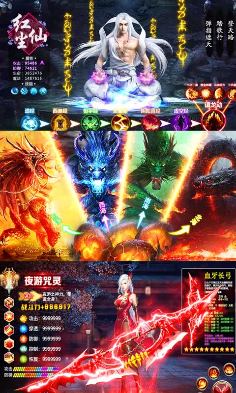 御天剑道（无限送真充）