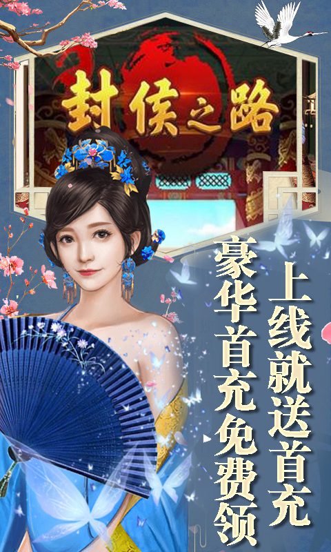 极品皇帝（送充无限抽）