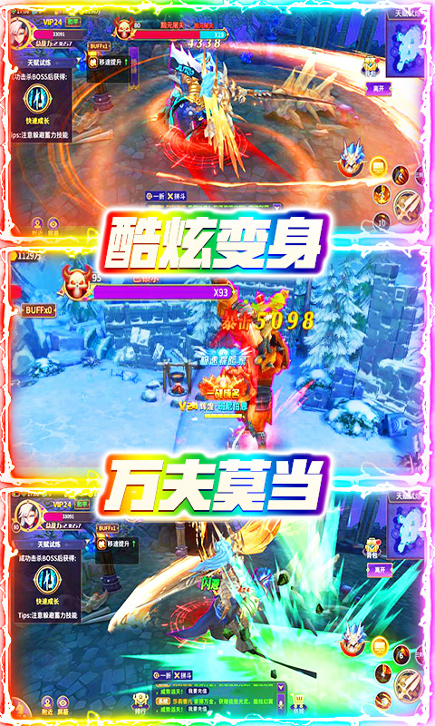 超次元战记（超爆）