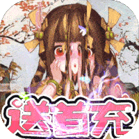 开心宝贝（送月卡打金）