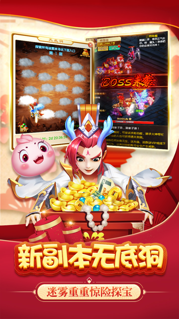 西游后传（定制版）