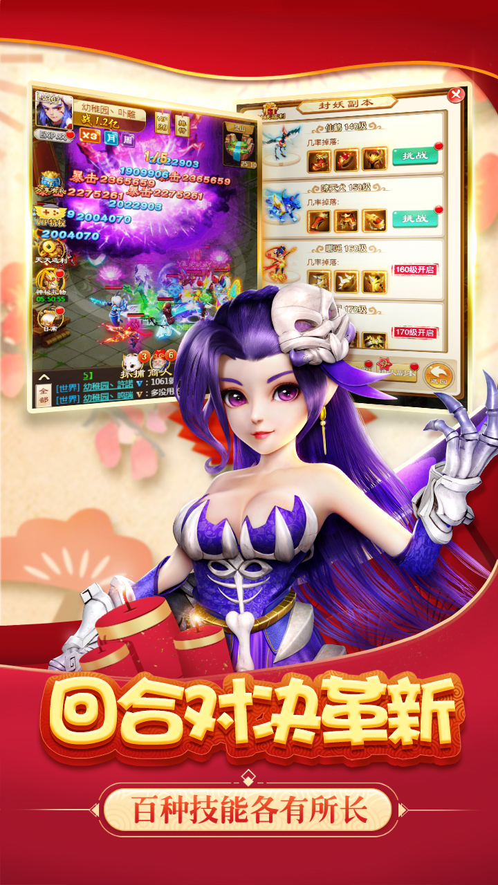西游后传（定制版）