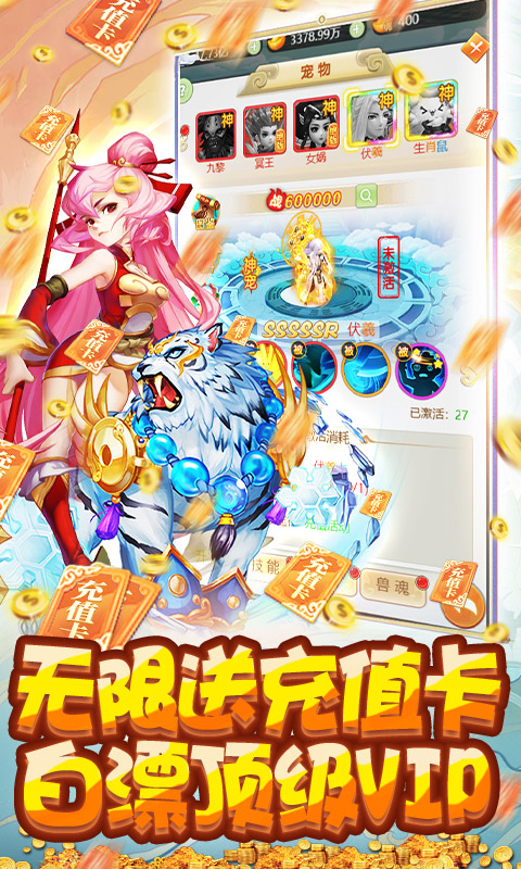 御天（天天送千充）