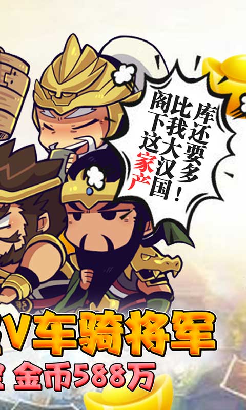 狱国争霸（送海量元宝）