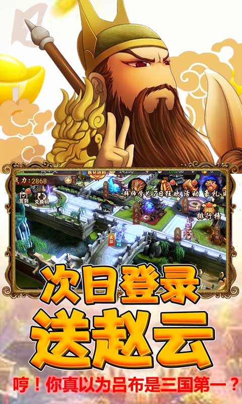 狱国争霸（送海量元宝）