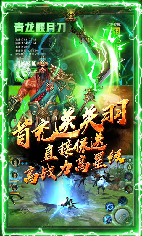 神战三国（送千元充值）