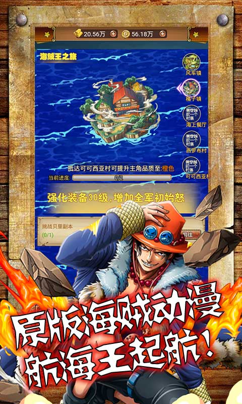 海之梦Online（悬赏日千充）